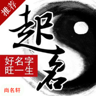 尼木宝宝起名